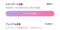 「ponel」クリエイターを月額で応援できるメンバーシップ機能を提供 ― 限定コンテンツでファンとの距離を縮める