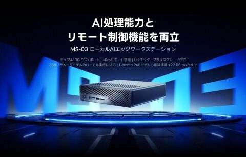 Minisforum、ローカルAI対応エッジワークステーション「MS-03」を公開
