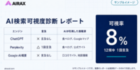 AIRAX、中小企業のAI活用「研修から実装へ」を解説──実行キャパの壁とエージェント運用