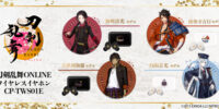 大人気ブラウザ＆アプリゲーム『刀剣乱舞ONLINE』から録り下ろしボイスを搭載した コラボANC（アクティブノイズキャンセリング）ワイヤレスイヤホン第3弾が登場！ 7月29日（水）15時から受注販売開始