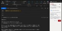 Outlook向けメール誤送信防止アドイン「EvoLiNQ メール送信チェッカー」、オンプレミス・自社クラウド対応で2026年秋提供開始予定