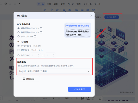 NotebookLMの透かしを簡単に削除！公式の方法と無料で消す方法を徹底解説