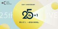 パルコデジタルマーケティング、「25＋1周年」特設サイトを公開 ― 2000年からのデジタル変革の歩みを振り返り、AI時代の新たな価値創造へ ―