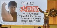 映画『～運送ドラゴン～パワード人間バトルクーリエ』U-NEXTで7月17日配信開始 アクション俳優・大東賢が提唱する「パワー系アクション」に注目