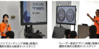 教育ネット、「先端技術体験学習」に協力企業として参加 ～金沢市立中学校の2年生 延べ1,700名以上が、生成AIを活用したバイブコーディングやレーザー彫刻デザインを体験～