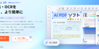 スキャンPDFが文字化できないときの対処法【完全ガイド】
