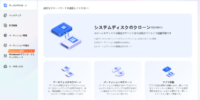 【SSD換装】HDDをSSDへ完全クローンする方法|4DDiG Partition Manager
