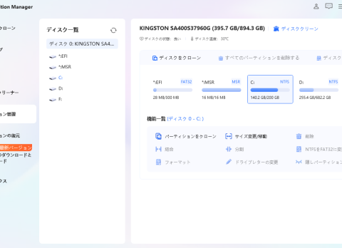 WindowsでCドライブの容量を安全に拡張する方法|4DDiG Partition Manager