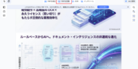 PDFサイズを小さくする方法｜無料・オンライン・Windows・Mac対応のおすすめ方法を徹底解説