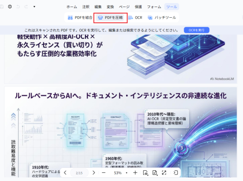 PDFサイズを小さくする方法｜無料・オンライン・Windows・Mac対応のおすすめ方法を徹底解説