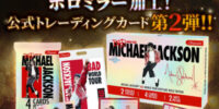Michael Jackson世界限定公式トレーディングカード第2弾。発売後すぐに即完売した第1弾に続く『Bad World Tour Holo Breaker Box』をPGSで国内発売
