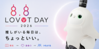【8月8日LOVOTの日】推しがいる毎日は、ちょっといい。「Robot Community Day」をMIRAI ROBO SQUAREにて開催！