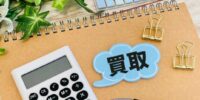 近隣に同じFCの買取店ができたらどうする?半径5km圏内に競合4店舗・直営店出店でも生き残る買取店の差別化戦略──フランチャイズ買取店の商圏被り・チラシ被り問題とリピーター獲得・MEO集客による対抗策