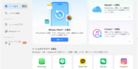 iPadでCLIP STUDIO PAINT（クリスタ）のデータが消えた際の復元方法