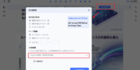 画像PDFを文字化する方法｜スキャン資料や写真を編集可能なテキストに変換するには？