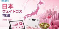 日本の減量市場 2034年までに米ドル79.2ミリオンに達する見込み、2026年から2034年にCAGR 6.35%で成長
