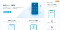 iPhoneのデベロッパーモードが表示されない場合の対処法