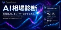 【明日の日経平均株価 予想 AI 無料】上昇・下落確率と想定値幅を確認できる「AI相場診断」が初回7日間無料