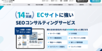 オルグロー株式会社、ECサイト向けSEOコンサルティングサービスを本格提供