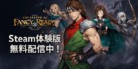 『幻世録 リメイク』Steam体験版を本日より無料配信開始！ 新バトルUI・全キャラクター最終職業・新カードシステムを一挙公開