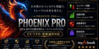 【CFD 自動売買 EA MT4】裁量トレードの迷いを運用ルールへ変える「Phoenix PRO」｜判断・決済・資金管理を自動化