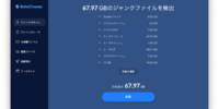 Macで空き容量があるのに「領域不足」と表示される原因は？対処法をわかりやすく解説