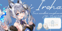 のりプロ所属バーチャルYouTuber「稲荷いろは」ボイス搭載ワイヤレスイヤホンを期間限定で受注販売 ～ 「WIRELESS EARPHONES／CP-TWS01E 『稲荷いろは』 モデル」 ～