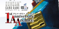 2026年7月までに登場したカードを完全収録！『ガンダムカードゲーム 1stアニバーサリー アーカイブ』2026年7月27日発売