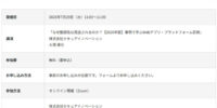 【7月29日開催・無料Webセミナー】なぜ脆弱性は見逃されるのか？【2026年版】事例で学ぶWebアプリ・プラットフォーム診断
