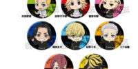 「TVアニメ『東京リベンジャーズ』ぺたん娘缶バッジ vol.1」予約受付中！
