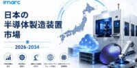日本の半導体製造装置市場予測 2034｜8.93%のCAGRで成長し、2034年までに152.2億米ドルに達すると予測