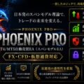 【ADX 自動売買 設定】期間14・最低値・DI方向・上位足判定を体系化したPhoenix PROのMT4・MT5運用設計