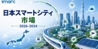 日本のスマートシティ市場分析 2034｜13.50%のCAGRで成長し、2034年までに3,102億米ドルに達すると予測