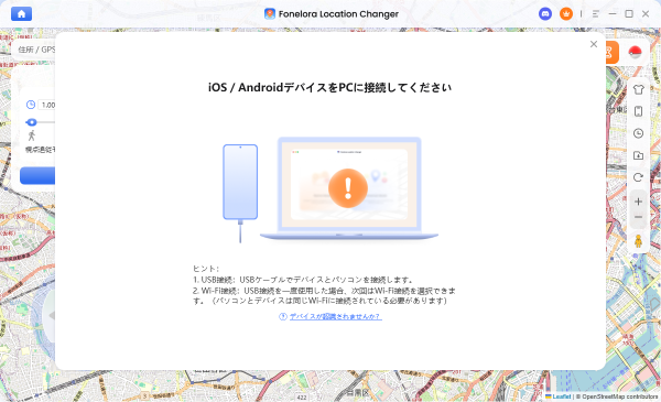 Life360で位置情報をオフにしたい？設定方法と知っておくべき注意点