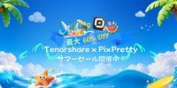 AI画像編集ブランド「PixPretty」、夏限定キャンペーンを開催｜無料AI編集特典＆最大60%OFF