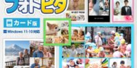 複数写真をピタっと配置！『フォトピタ』発売！！