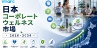 日本の企業向けウェルネス市場、2034年までに79億米ドルに達し、年平均成長率5.25%で成長すると予測