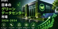 日本のグリーンデータセンター市場、2034年までに256億米ドルを超え、年平均成長率16.35%を記録すると予測