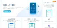 iPhoneのスクリーンタイムパスコードを解除する方法｜初期化せずに解決する手順を紹介