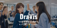 【グラッドキューブ】オリジナルアニメやドラマ制作をもっと手軽に。ショートドラマ制作サービス「 Dra Vis（ドラビス）」が AI アニメ制作に対応