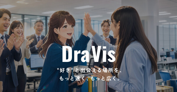 【グラッドキューブ】オリジナルアニメやドラマ制作をもっと手軽に。ショートドラマ制作サービス「 Dra Vis（ドラビス）」が AI…
