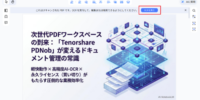 NotebookLMで作成したスライドを自由に編集する方法を解説