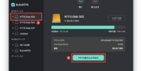 MacでNTFSドライブをフォーマットする方法｜データを消さずに読み書きする選択肢も解説