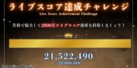 音楽事務所「インターラインミュージック」、1周年記念企画で所属ライバー全体2,152万ライブスコアを達成