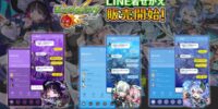 「モンスターストライク」LINE着せかえシリーズ第81弾！「エボニー＆アイボリー」「アルカ」「クラウ・ソラス」がLINE着せかえで登場！