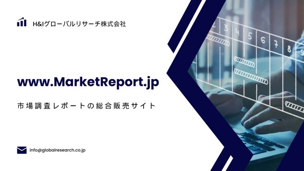 「アルミ金型プレートの世界市場」調査レポート（日本市場規模も記載）を発行、年平均3.7%で成長する見込み