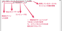 AIコーディング時代に備える「Macのターミナル使い方ガイド」を公開、基本コマンドから危険な操作まで解説