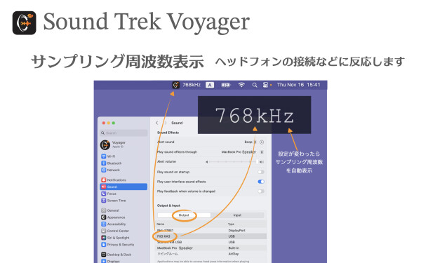 「その音、本当にハイレゾですか？」に一秒で答える。macOS向けアプリ「Sound Trek Voyager」全面刷新。 Ver …