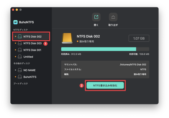 【2026年最新】MacでNTFSを読み書きできない原因と対処法｜BuhoNTFSを紹介