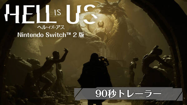 NSW2版『ヘル・イズ・アス』新トレーラー公開！ 作品の魅力を90秒で紹介！謎と危険で満ちた世界を生き残れ！